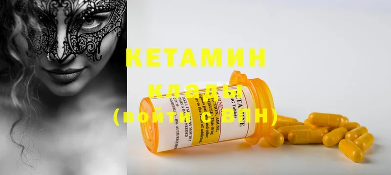 цены   Вятские Поляны  КЕТАМИН ketamine 